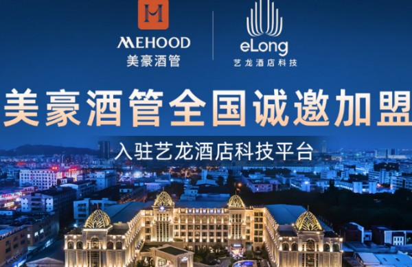 美豪酒店 美豪酒店