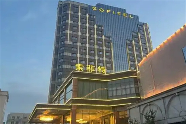 索菲特酒店加盟费用多少?加盟条件有哪些?