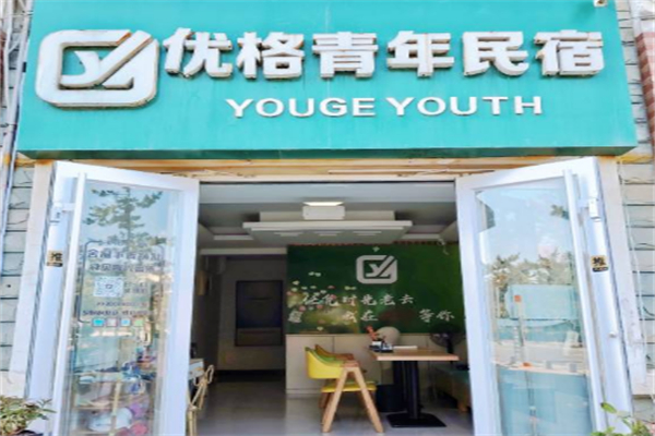 优格青年旅舍 优格青年旅舍