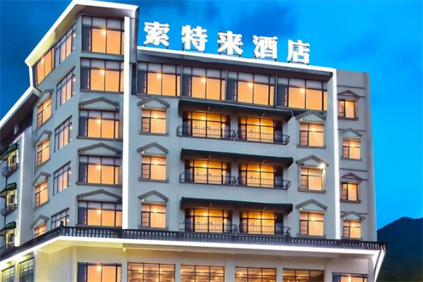 索特来酒店集团 索特来酒店集团