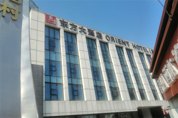 东方大酒店 东方大酒店