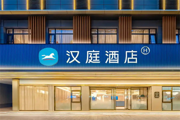 汉庭连锁酒店 汉庭连锁酒店