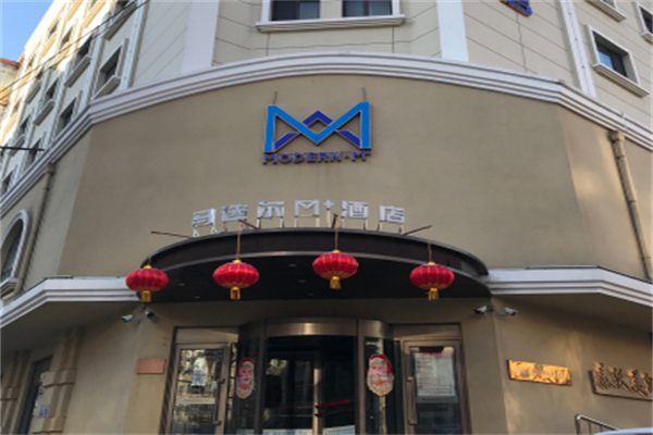 马迭尔酒店