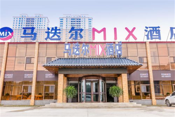 马迭尔酒店
