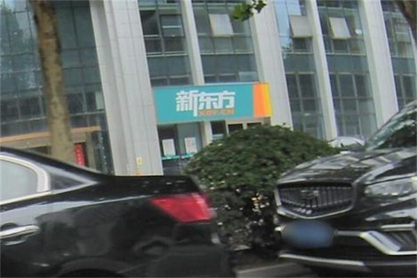 新东方商务连锁酒店
