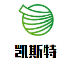 凯斯特连锁汽车旅店