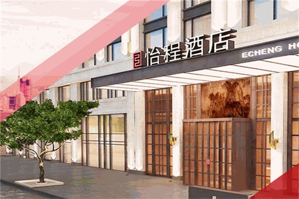 忆程酒店