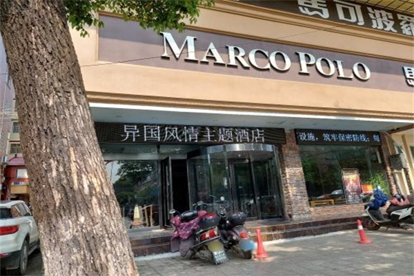 异国风情主题酒店