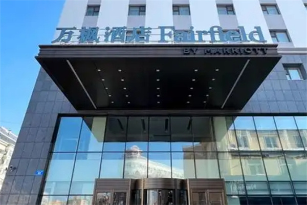 万枫酒店加盟费多少钱?加盟条件有哪些?