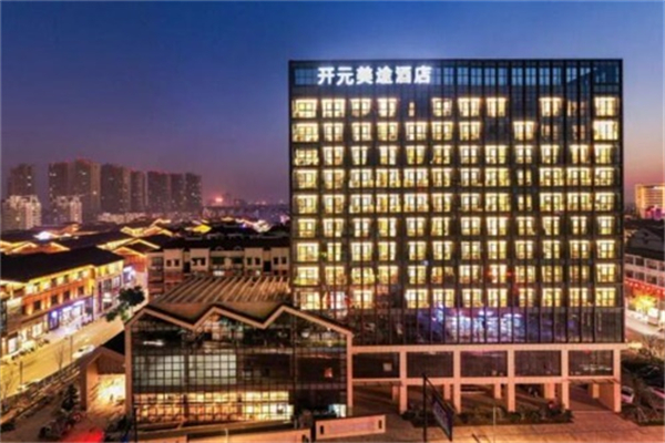 开元美途酒店