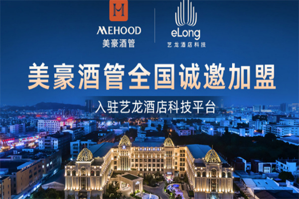 美豪酒管
