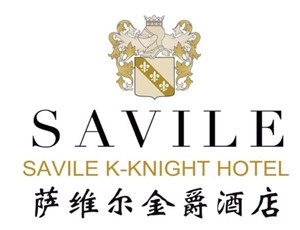 萨维尔金爵酒店