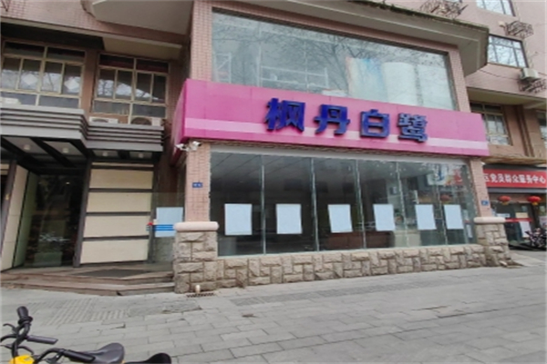 丹枫白露酒店