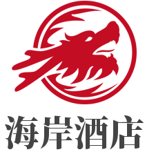 海岸酒店