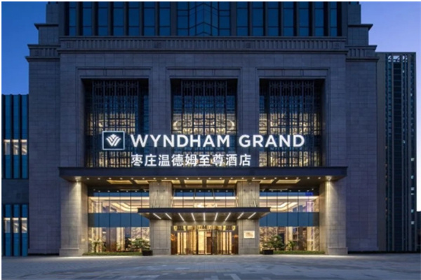温德姆至尊酒店