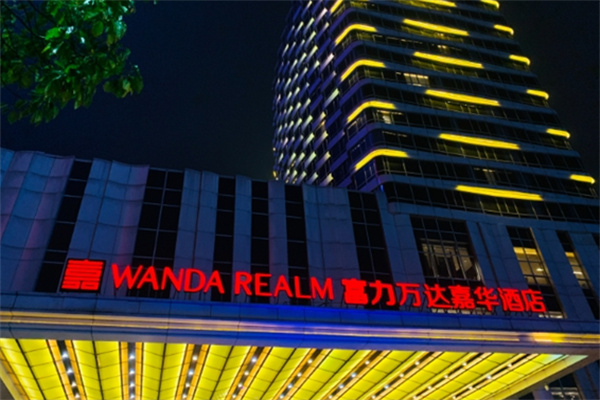 万达嘉华酒店 万达嘉华酒店