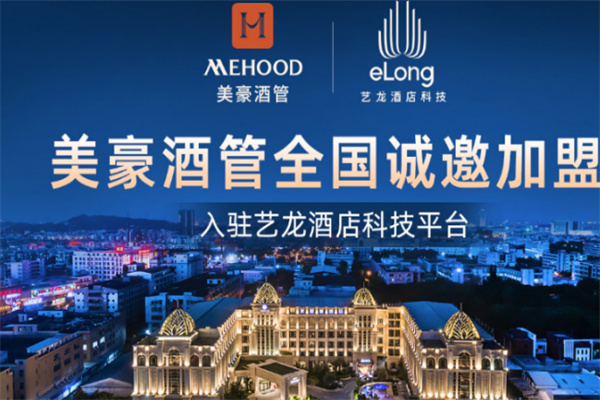 美豪酒店 美豪酒店