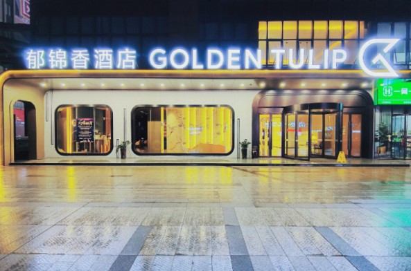 郁锦香酒店加盟电话是多少?加盟费用多少?