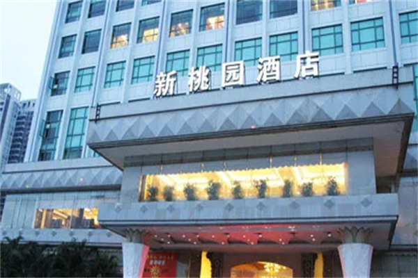 新桃园酒店