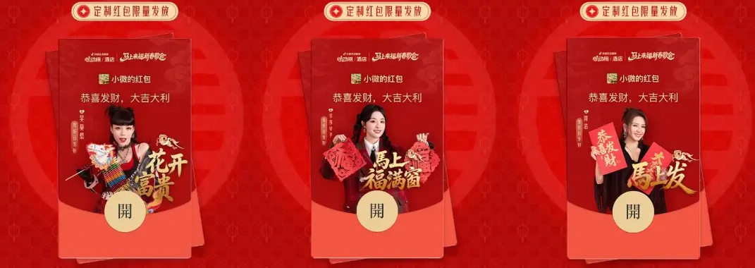 “酒店过年”爆火背后：拆解CNY活动的“情绪价值”公式