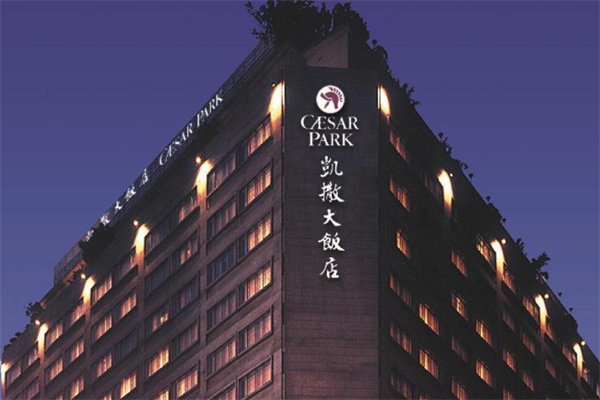 凯撒酒店