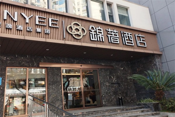 锦著酒店