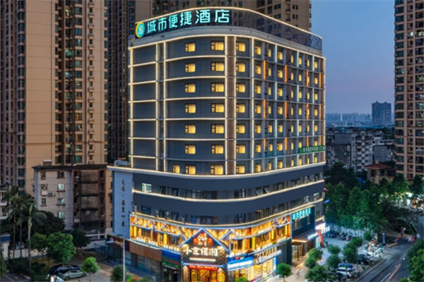 城市便捷酒店 城市便捷酒店