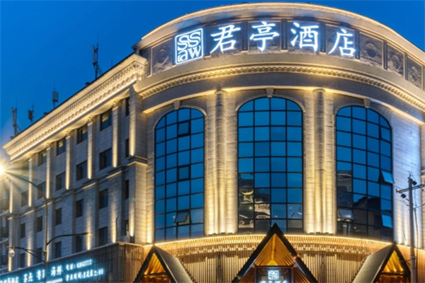 君亭酒店加盟多少钱?加盟电话怎么找?