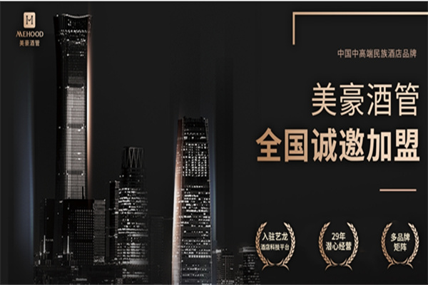 美豪酒管 美豪酒管