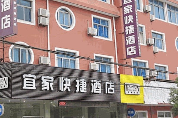 宜家酒店