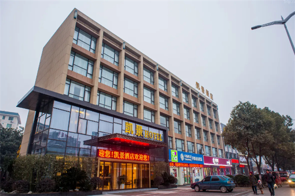 凯景酒店