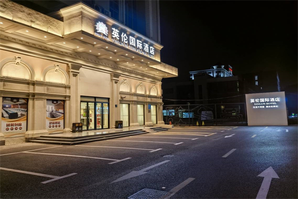 英伦国际酒店