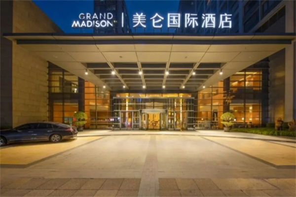 美仑酒店 美仑酒店