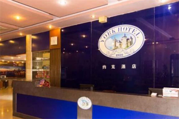 约克酒店 约克酒店