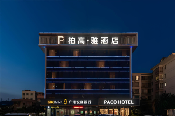 柏高商务酒店加盟多少钱?加盟条件多不多?