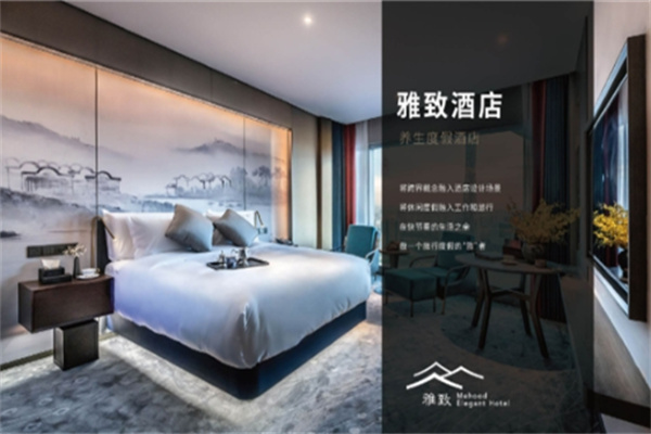 美豪雅致酒店加盟条件是什么?加盟费用多少?