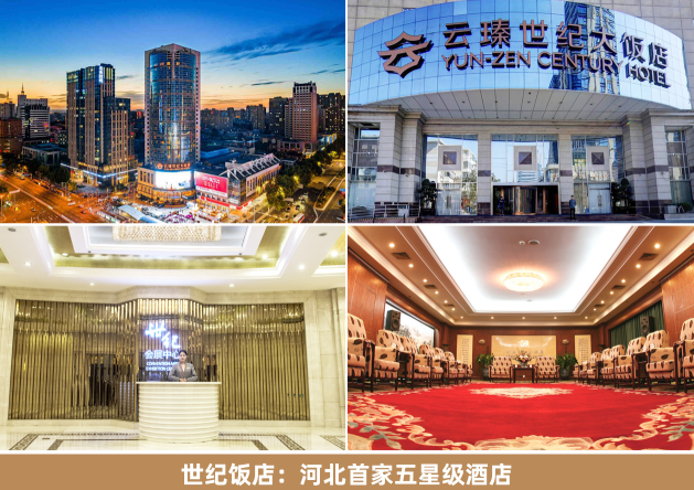 河北旅投酒管
