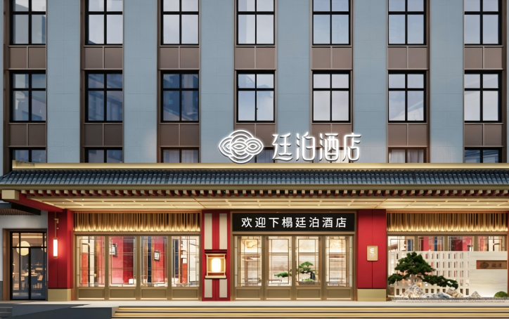 布局名山文旅旅居｜廷泊酒店入驻千年寿岳南岳衡山