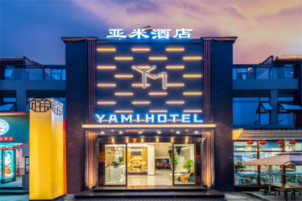 亚米酒店加盟费多少钱?加盟条件多不多?
