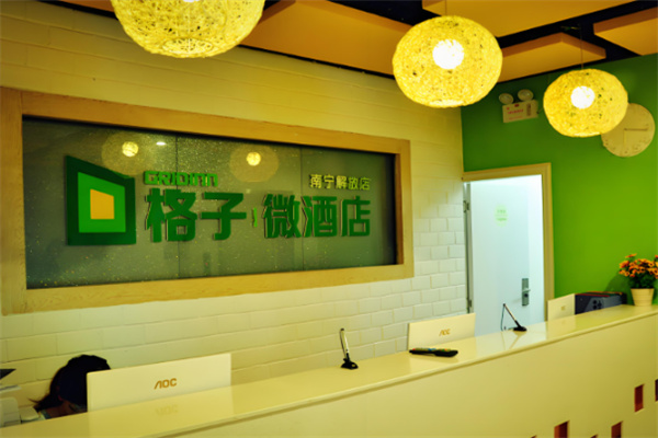 格子微酒店能加盟吗?加盟多少钱?
