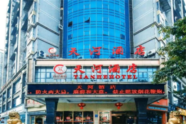 天河酒店