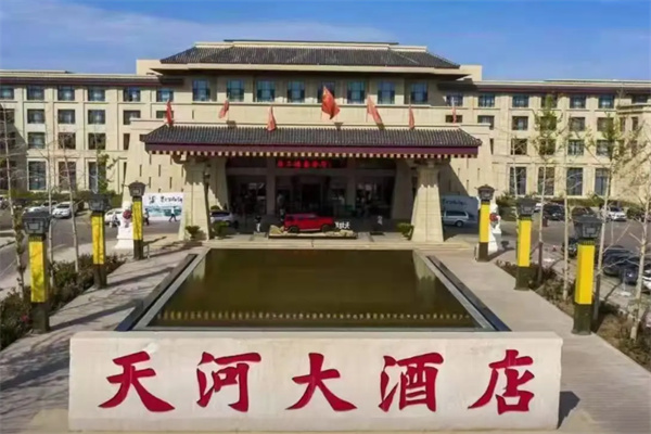 天河酒店