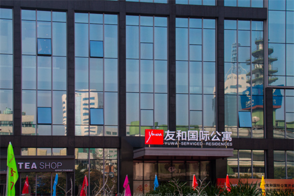 友和国际大酒店