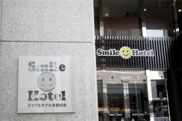 微笑度假旅游酒店
