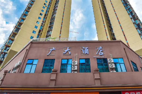 广大商务酒店