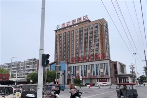 雷克泰商务酒店