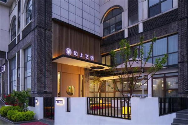 陌上艺宿酒店