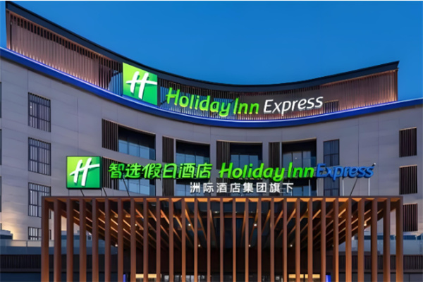 假日之星酒店 假日之星酒店