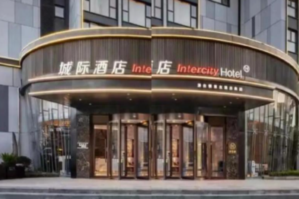 城际酒店加盟：2026年最新加盟要求及费用明细