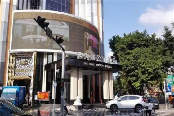 帝文娜公馆酒店